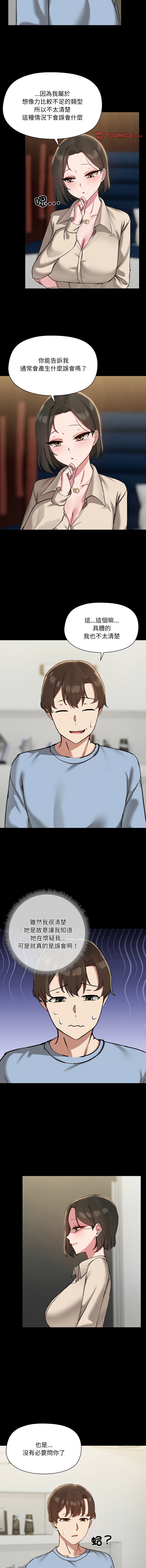 出租男友 | 共享男友 1-39 END? page 434 - big breasts webtoon hentai manga - read online free