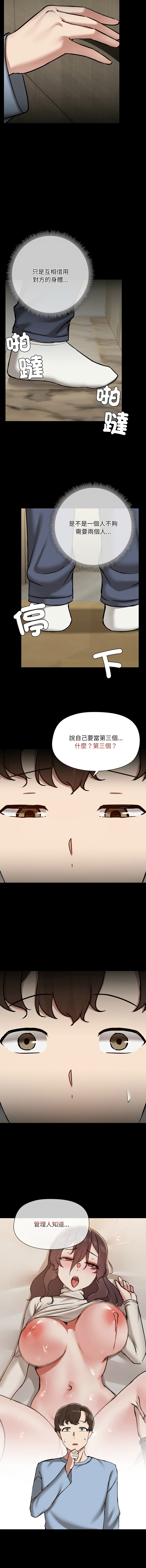 出租男友 | 共享男友 1-39 END? page 440 - big breasts webtoon hentai manga - read online free