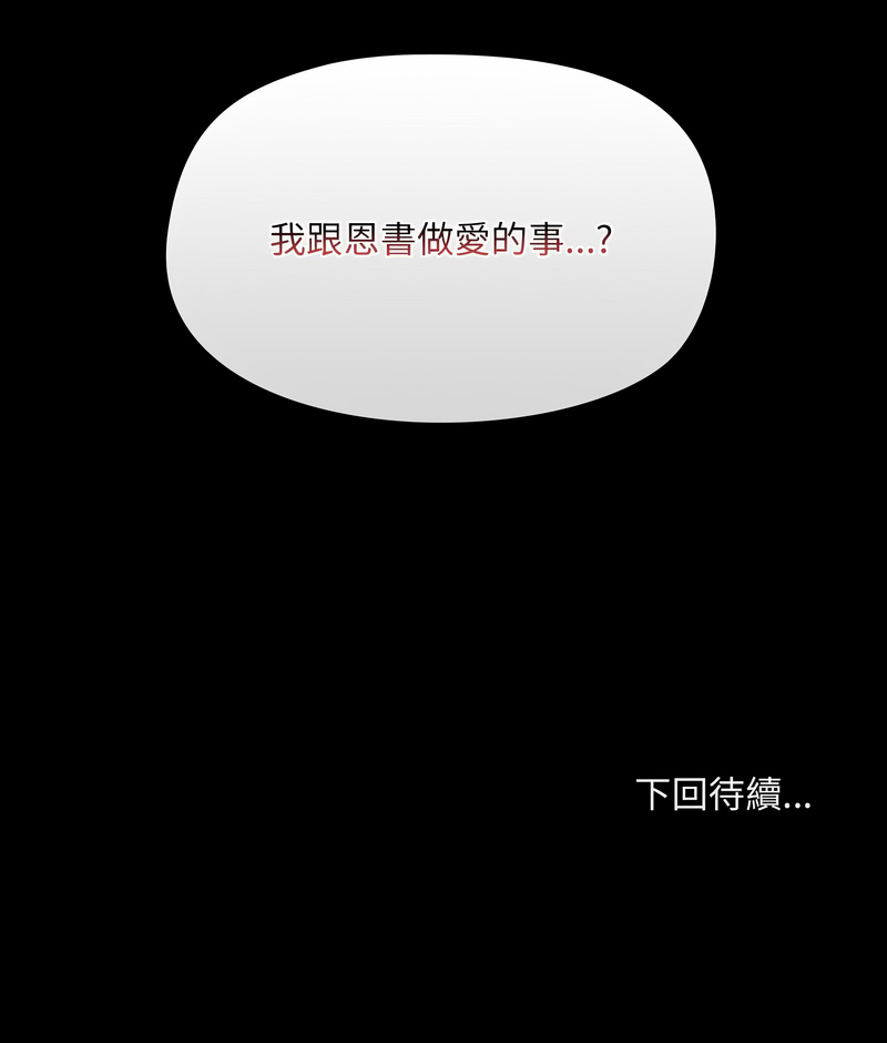 出租男友 | 共享男友 1-39 END? page 441 - big breasts webtoon hentai manga - read online free