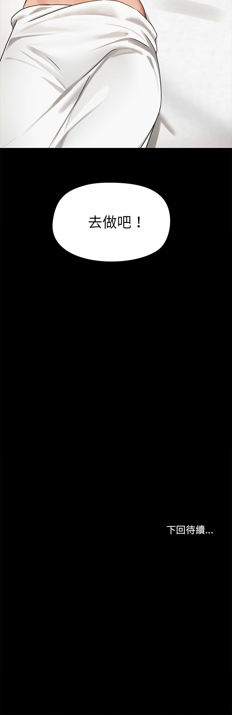 出租男友 | 共享男友 1-39 END? page 54 - big breasts webtoon hentai manga - read online free