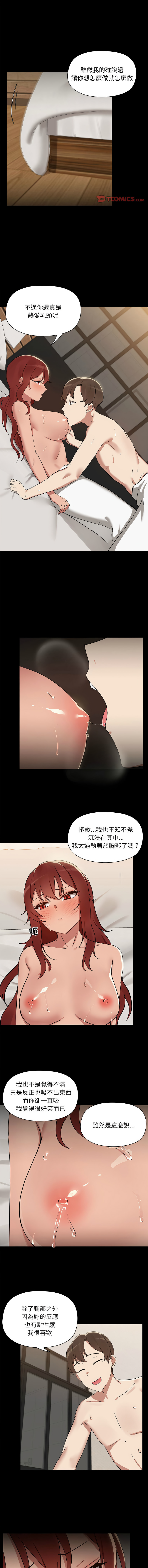 出租男友 | 共享男友 1-39 END? page 55 - big breasts webtoon hentai manga - read online free