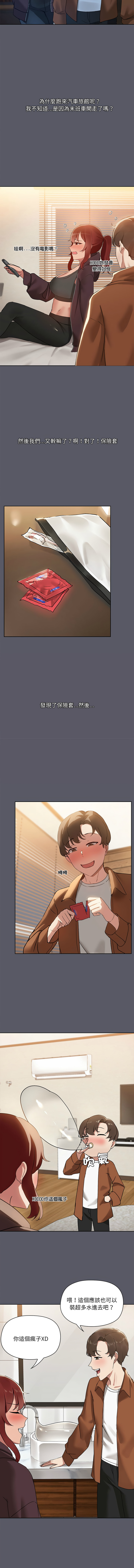 出租男友 | 共享男友 1-39 END? - Page 79