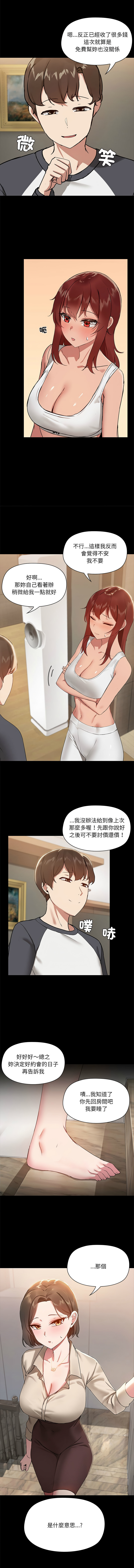 出租男友 | 共享男友 1-39 END? page 89 - big breasts webtoon hentai manga - read online free