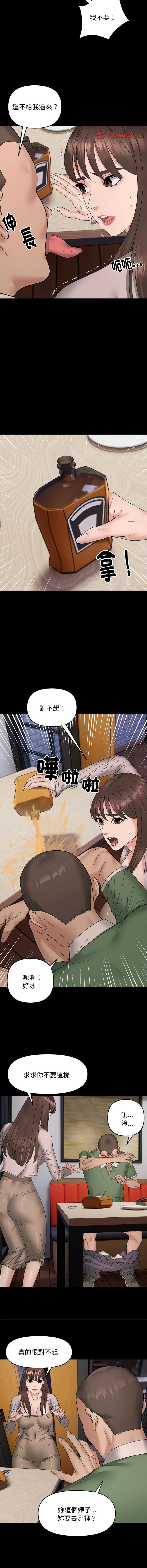 邻居跑路中 | 鄰居跑路中 1-48 END - Page 102