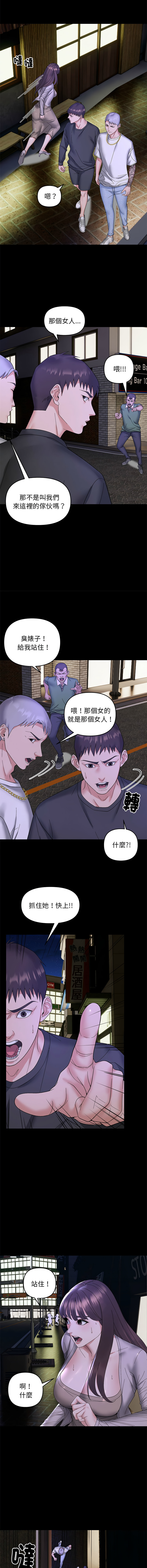 邻居跑路中 | 鄰居跑路中 1-48 END - Page 104