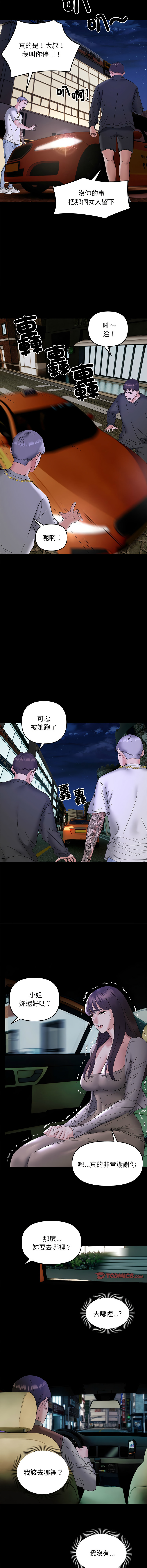 邻居跑路中 | 鄰居跑路中 1-48 END - Page 107
