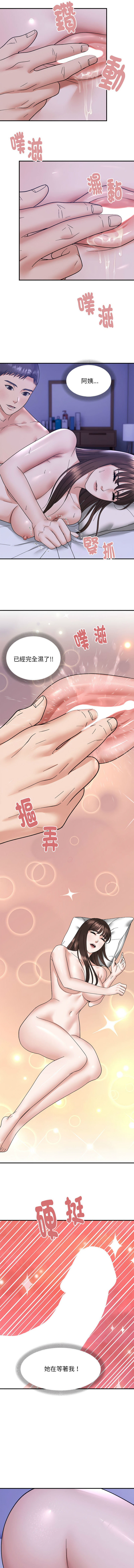 邻居跑路中 | 鄰居跑路中 1-48 END - Page 123