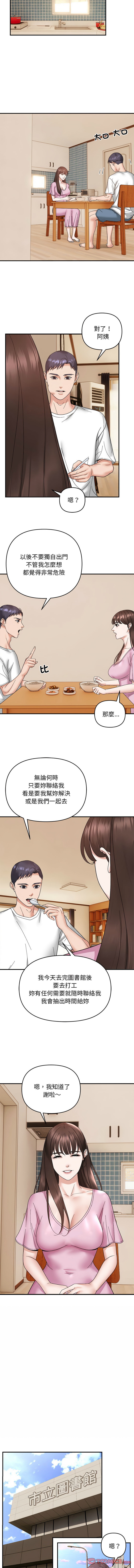 邻居跑路中 | 鄰居跑路中 1-48 END - Page 136