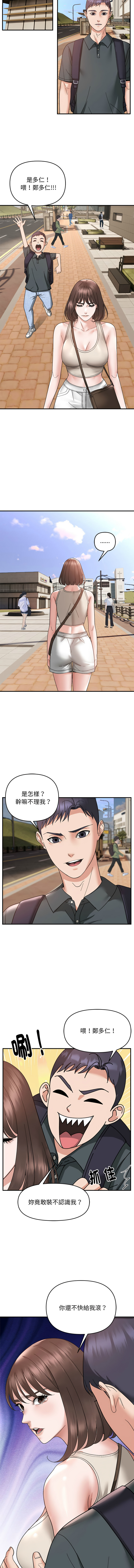 邻居跑路中 | 鄰居跑路中 1-48 END - Page 137
