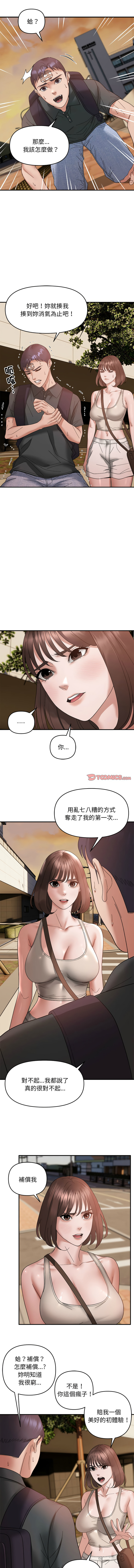 邻居跑路中 | 鄰居跑路中 1-48 END - Page 152