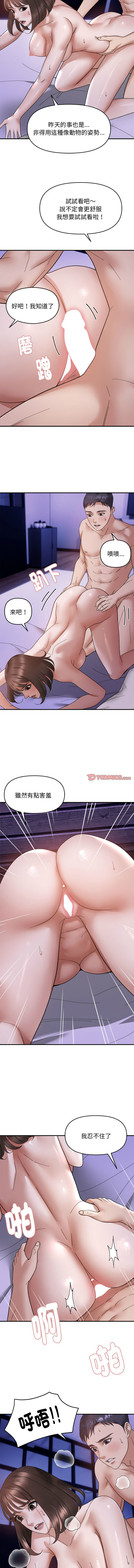 邻居跑路中 | 鄰居跑路中 1-48 END page 193 - big breasts webtoon hentai manga - read online free