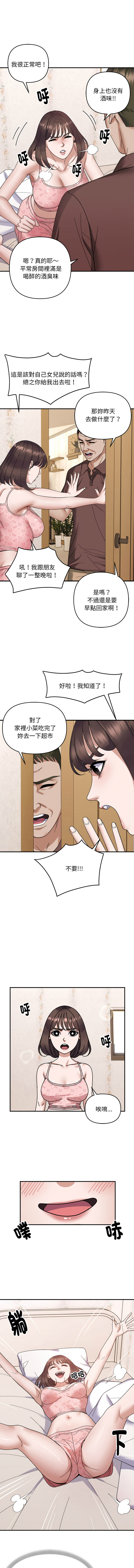 邻居跑路中 | 鄰居跑路中 1-48 END page 211 - big breasts webtoon hentai manga - read online free