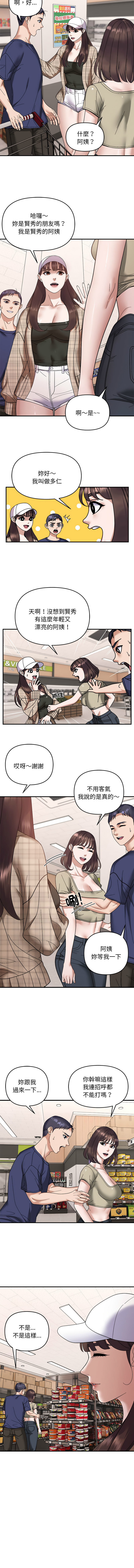 邻居跑路中 | 鄰居跑路中 1-48 END page 213 - big breasts webtoon hentai manga - read online free