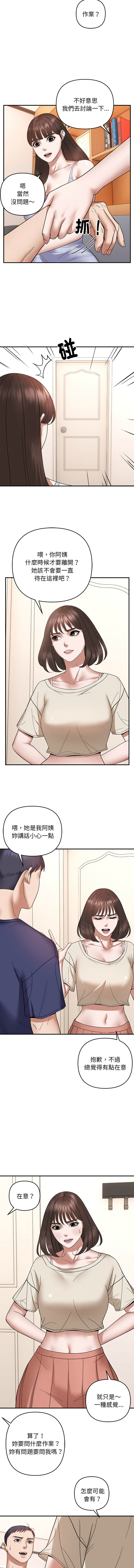 邻居跑路中 | 鄰居跑路中 1-48 END page 226 - big breasts webtoon hentai manga - read online free