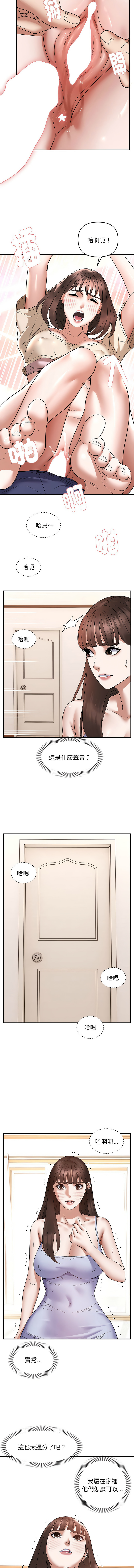 邻居跑路中 | 鄰居跑路中 1-48 END page 229 - big breasts webtoon hentai manga - read online free