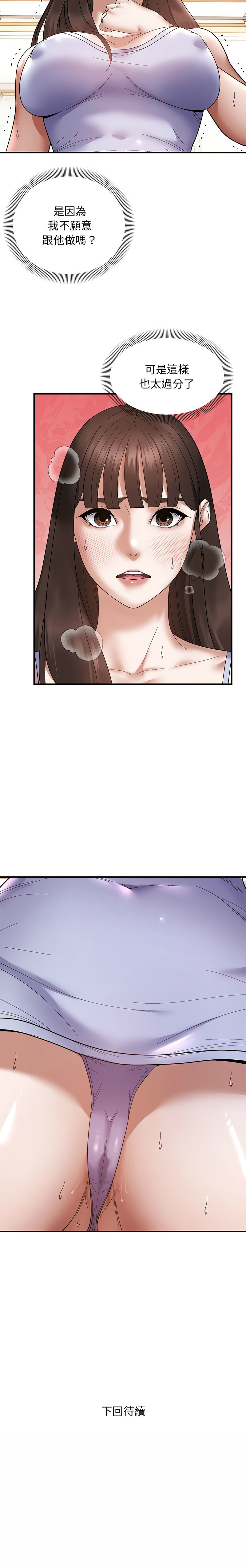 邻居跑路中 | 鄰居跑路中 1-48 END page 230 - big breasts webtoon hentai manga - read online free