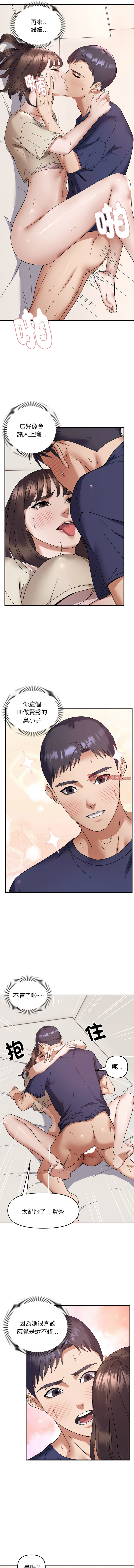 邻居跑路中 | 鄰居跑路中 1-48 END page 247 - big breasts webtoon hentai manga - read online free