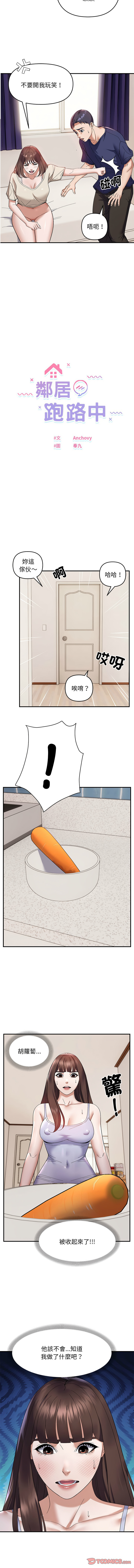 邻居跑路中 | 鄰居跑路中 1-48 END page 254 - big breasts webtoon hentai manga - read online free