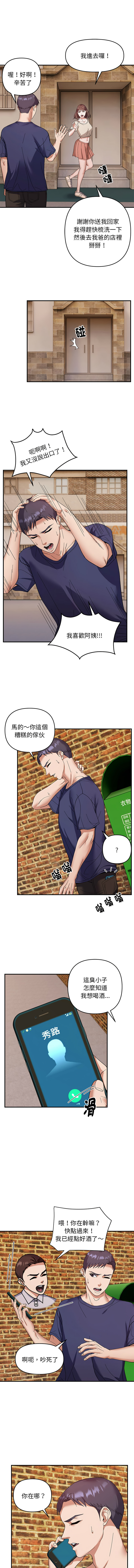 邻居跑路中 | 鄰居跑路中 1-48 END page 259 - big breasts webtoon hentai manga - read online free