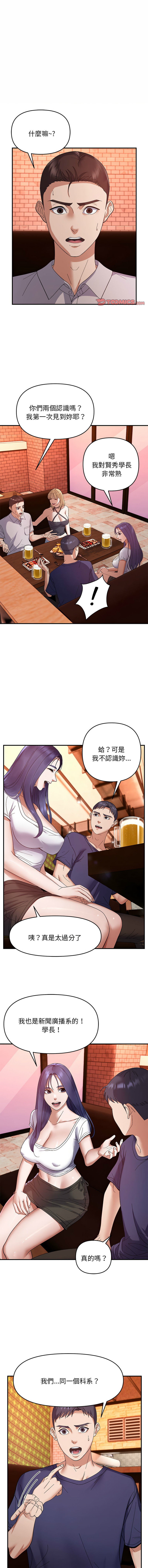 邻居跑路中 | 鄰居跑路中 1-48 END page 263 - big breasts webtoon hentai manga - read online free