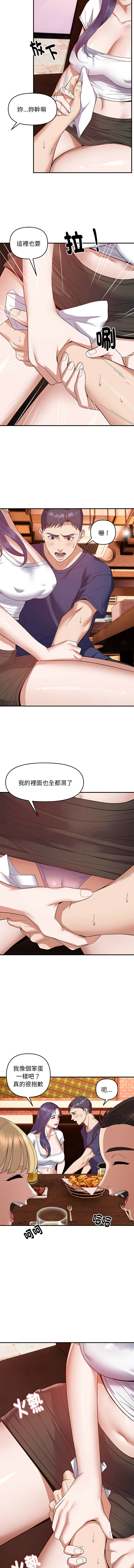 邻居跑路中 | 鄰居跑路中 1-48 END page 269 - big breasts webtoon hentai manga - read online free