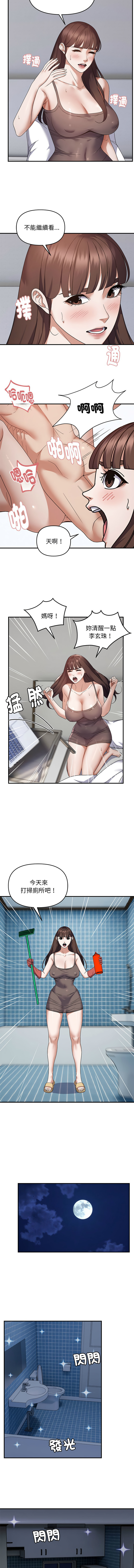 邻居跑路中 | 鄰居跑路中 1-48 END page 278 - big breasts webtoon hentai manga - read online free