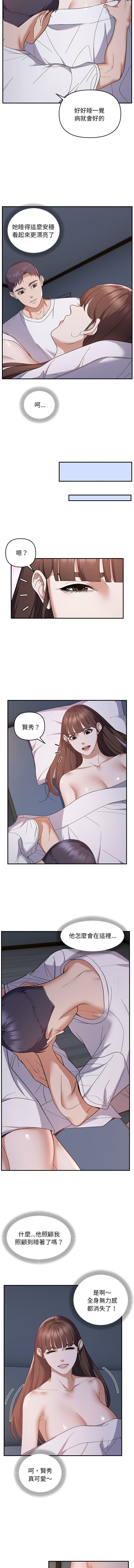 邻居跑路中 | 鄰居跑路中 1-48 END page 283 - big breasts webtoon hentai manga - read online free