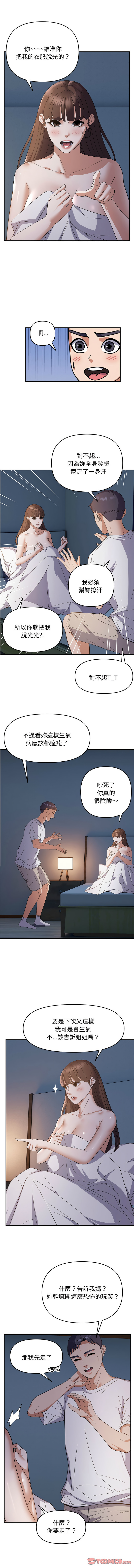 邻居跑路中 | 鄰居跑路中 1-48 END page 286 - big breasts webtoon hentai manga - read online free