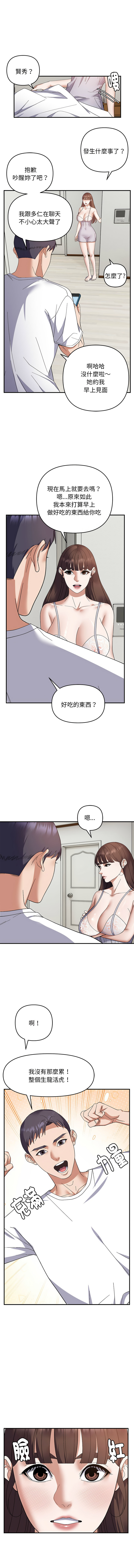 邻居跑路中 | 鄰居跑路中 1-48 END page 314 - big breasts webtoon hentai manga - read online free