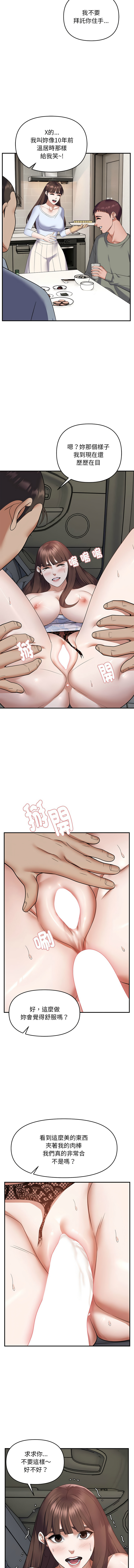 邻居跑路中 | 鄰居跑路中 1-48 END page 351 - big breasts webtoon hentai manga - read online free