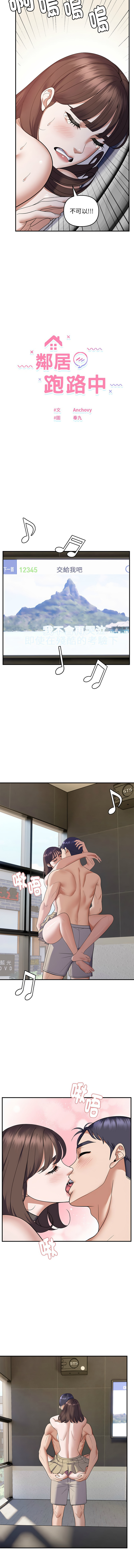 邻居跑路中 | 鄰居跑路中 1-48 END page 359 - big breasts webtoon hentai manga - read online free