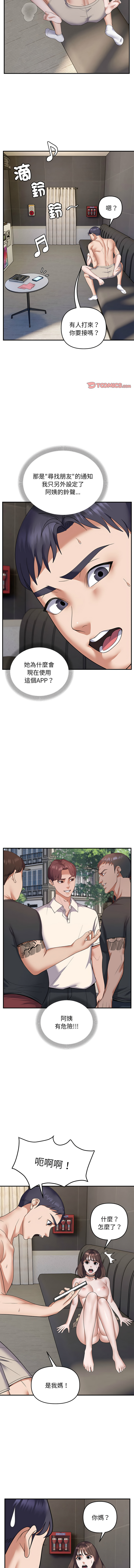 邻居跑路中 | 鄰居跑路中 1-48 END page 364 - big breasts webtoon hentai manga - read online free