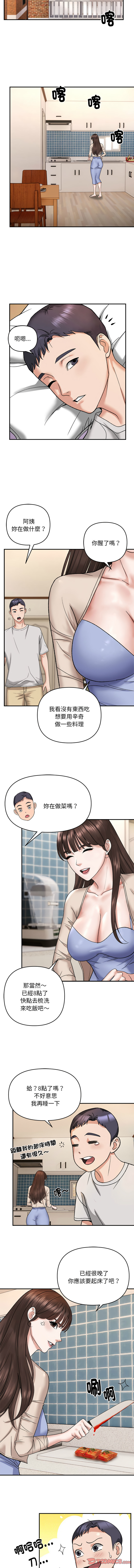 邻居跑路中 | 鄰居跑路中 1-48 END page 37 - big breasts webtoon hentai manga - read online free