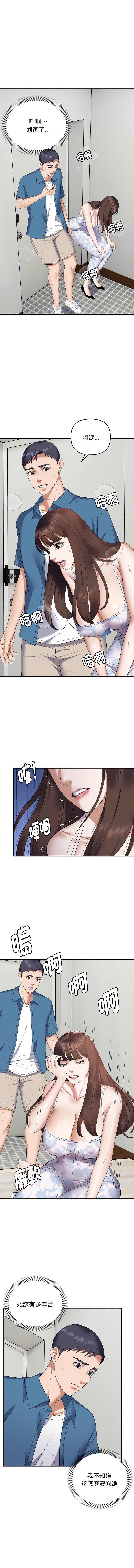邻居跑路中 | 鄰居跑路中 1-48 END page 373 - big breasts webtoon hentai manga - read online free