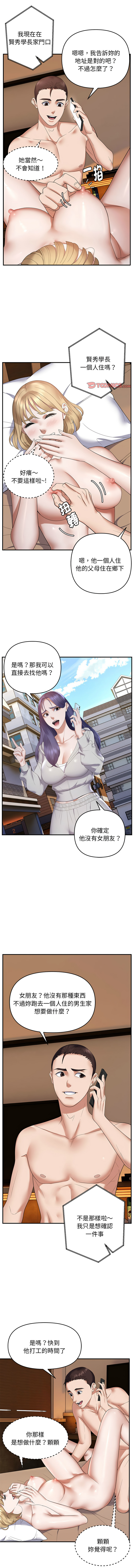 邻居跑路中 | 鄰居跑路中 1-48 END page 376 - big breasts webtoon hentai manga - read online free