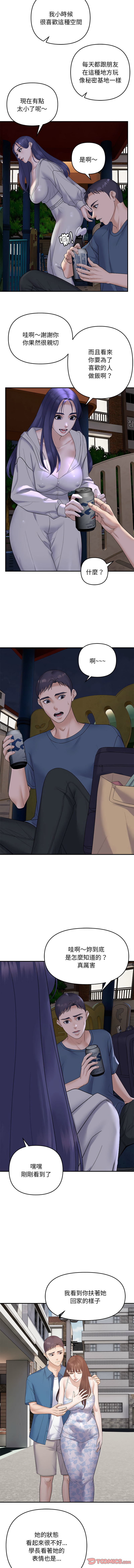 邻居跑路中 | 鄰居跑路中 1-48 END page 390 - big breasts webtoon hentai manga - read online free