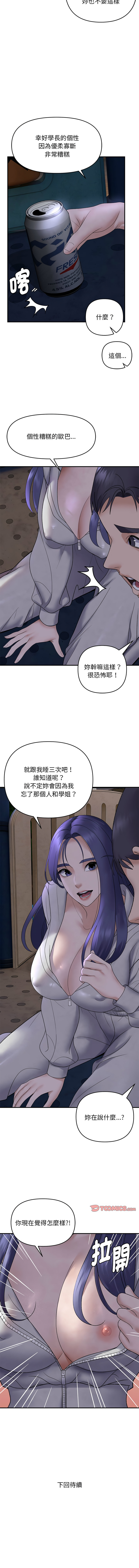 邻居跑路中 | 鄰居跑路中 1-48 END page 392 - big breasts webtoon hentai manga - read online free