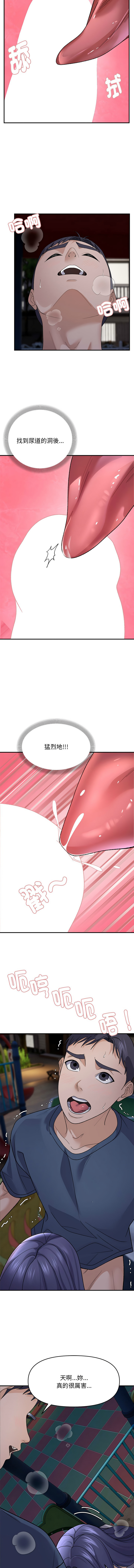 邻居跑路中 | 鄰居跑路中 1-48 END page 398 - big breasts webtoon hentai manga - read online free