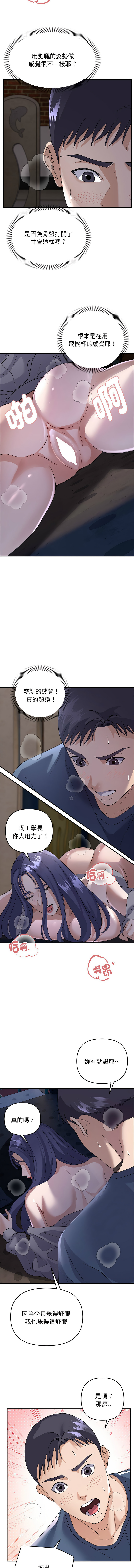 邻居跑路中 | 鄰居跑路中 1-48 END page 410 - big breasts webtoon hentai manga - read online free