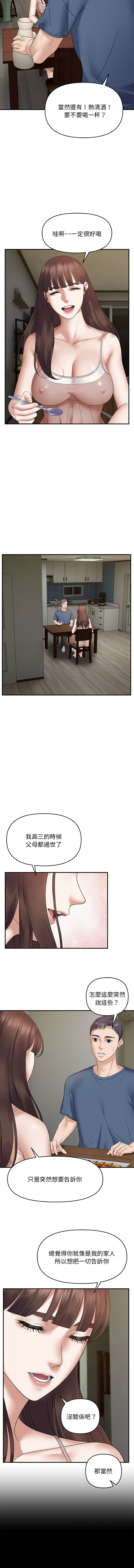 邻居跑路中 | 鄰居跑路中 1-48 END page 424 - big breasts webtoon hentai manga - read online free