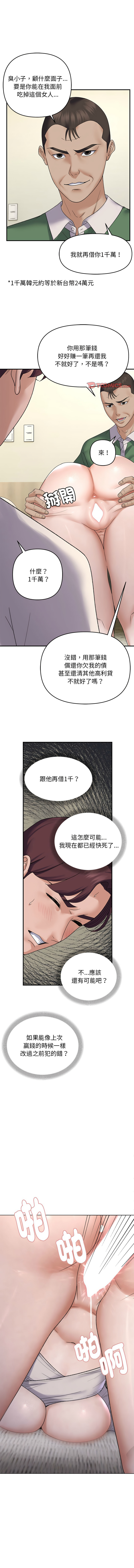 邻居跑路中 | 鄰居跑路中 1-48 END page 437 - big breasts webtoon hentai manga - read online free