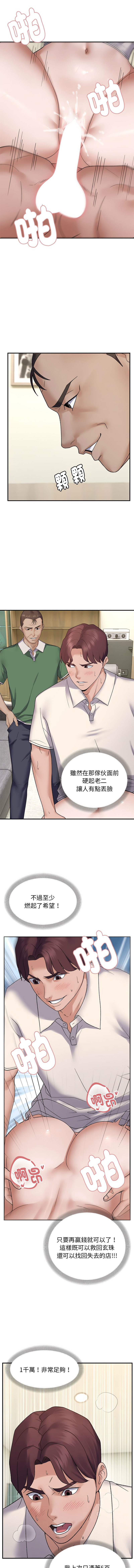 邻居跑路中 | 鄰居跑路中 1-48 END page 438 - big breasts webtoon hentai manga - read online free