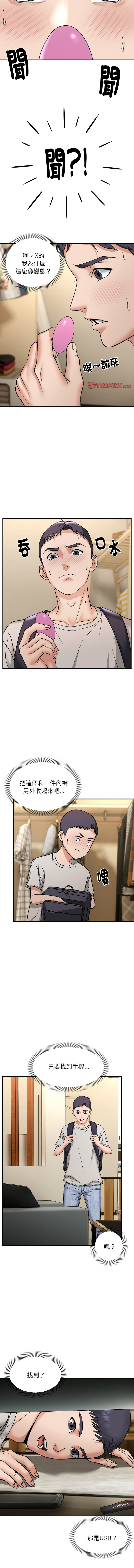 邻居跑路中 | 鄰居跑路中 1-48 END page 44 - big breasts webtoon hentai manga - read online free