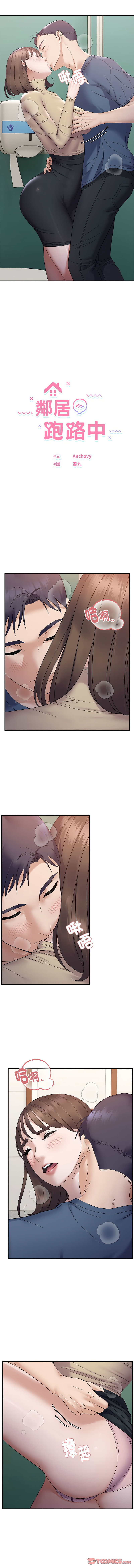 邻居跑路中 | 鄰居跑路中 1-48 END page 453 - big breasts webtoon hentai manga - read online free