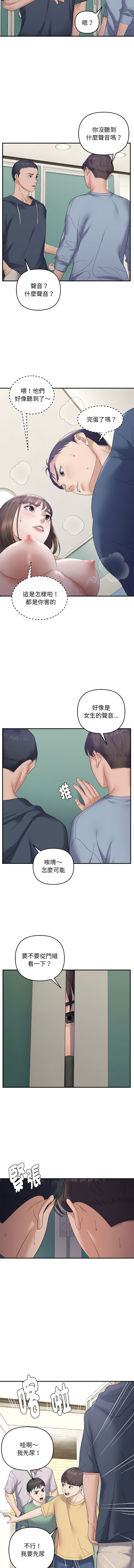 邻居跑路中 | 鄰居跑路中 1-48 END page 461 - big breasts webtoon hentai manga - read online free