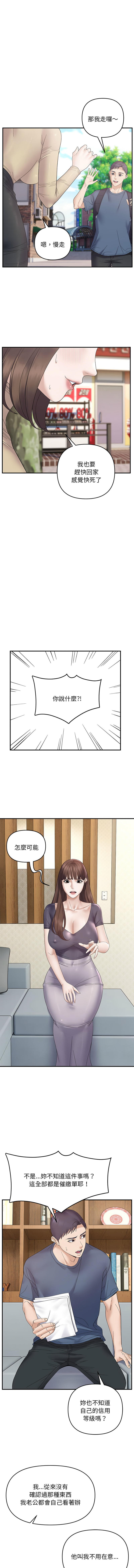 邻居跑路中 | 鄰居跑路中 1-48 END page 471 - big breasts webtoon hentai manga - read online free