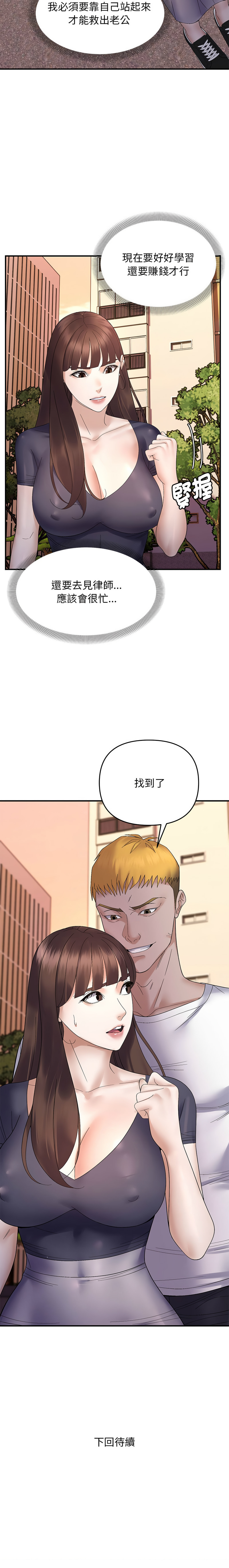 邻居跑路中 | 鄰居跑路中 1-48 END page 475 - big breasts webtoon hentai manga - read online free