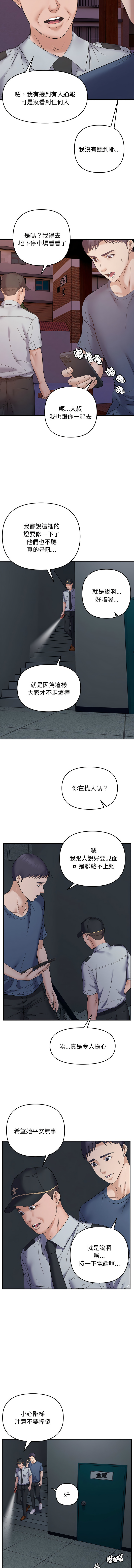 邻居跑路中 | 鄰居跑路中 1-48 END page 485 - big breasts webtoon hentai manga - read online free