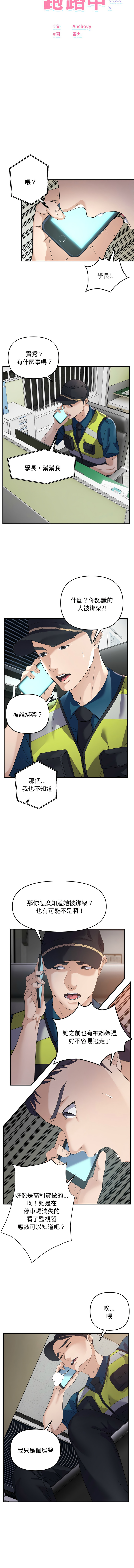 邻居跑路中 | 鄰居跑路中 1-48 END page 489 - big breasts webtoon hentai manga - read online free