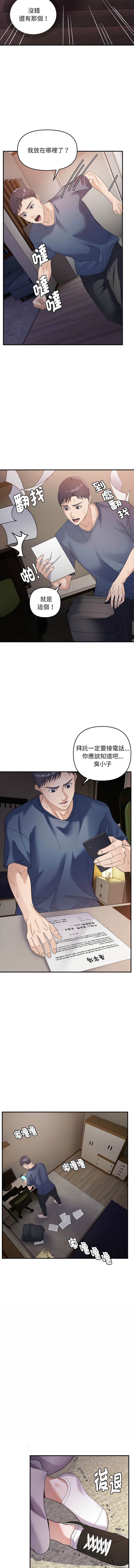 邻居跑路中 | 鄰居跑路中 1-48 END page 491 - big breasts webtoon hentai manga - read online free